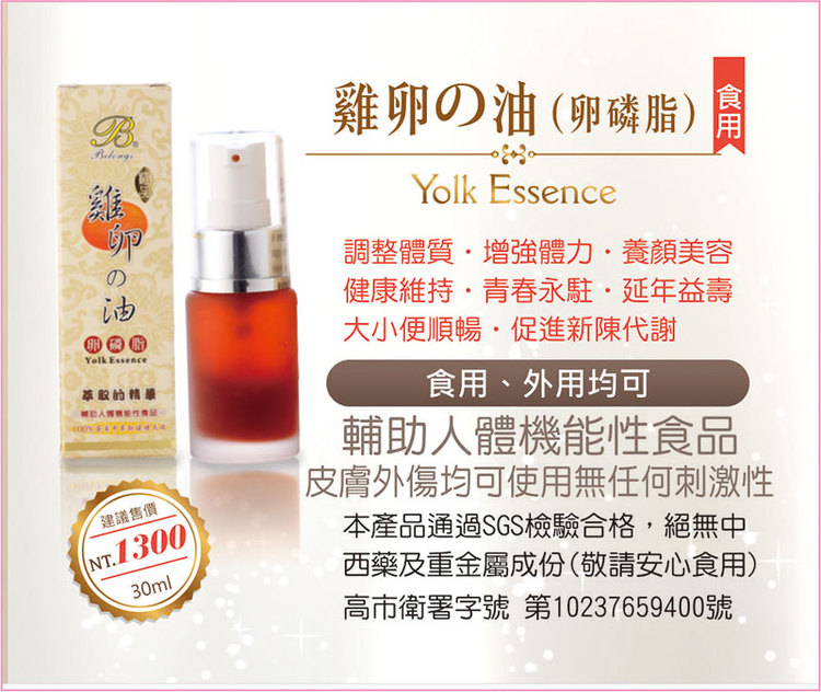 卵油