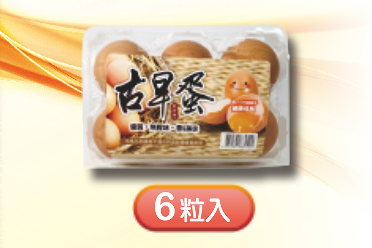 古早蛋6粒入(古早蛋商行)