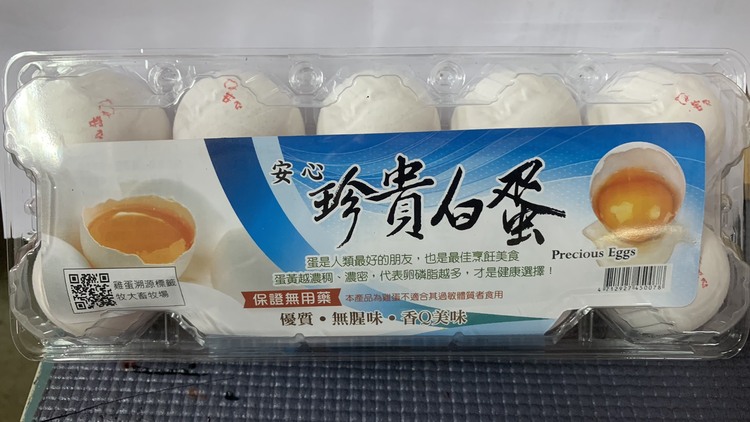 安心珍貴白蛋(古早蛋商行)