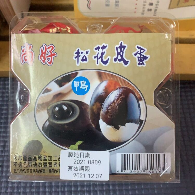尚好松花皮蛋(古早蛋商行)