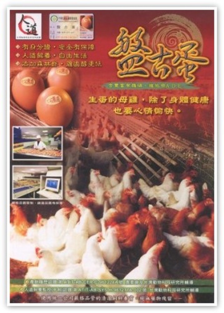 盤古蛋